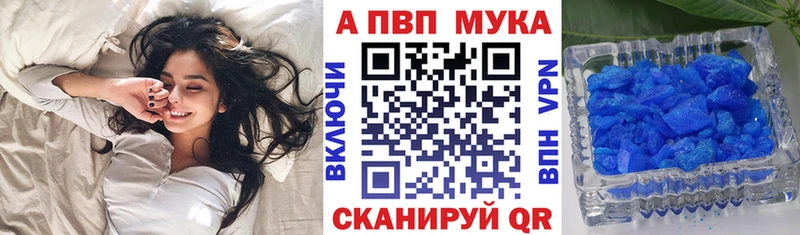 A PVP мука  купить наркоту  Таганрог 