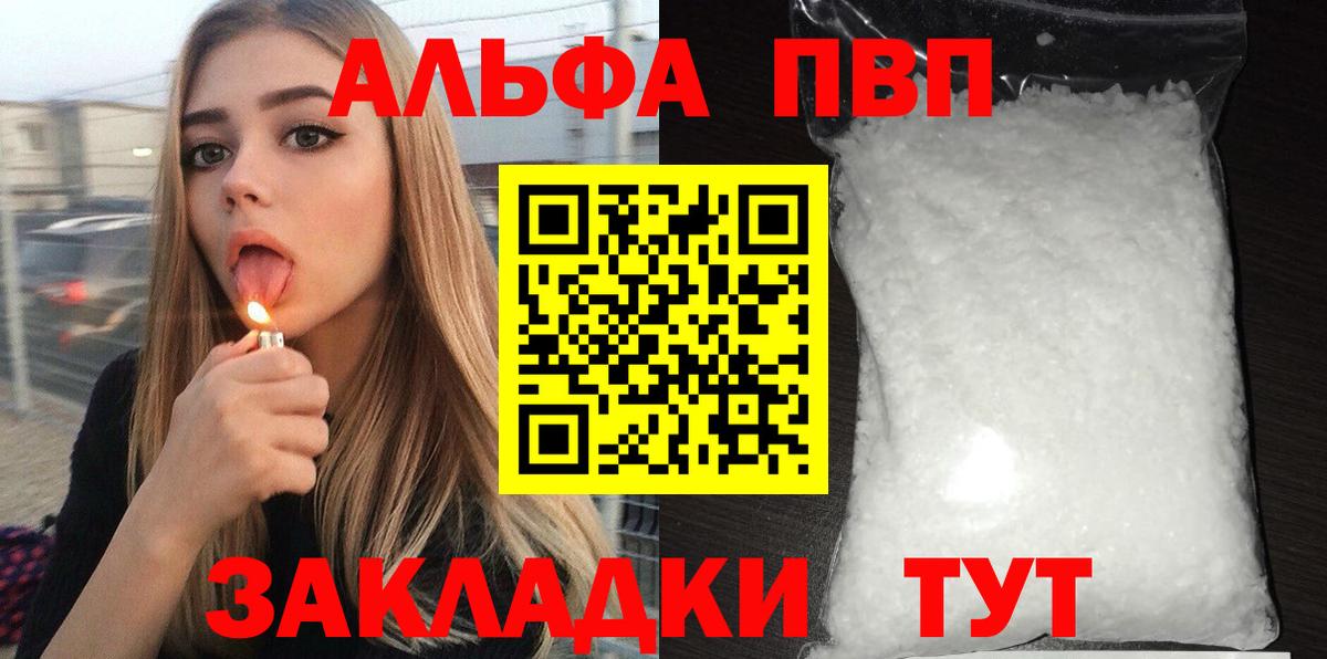 А ПВП кристаллы Таганрог