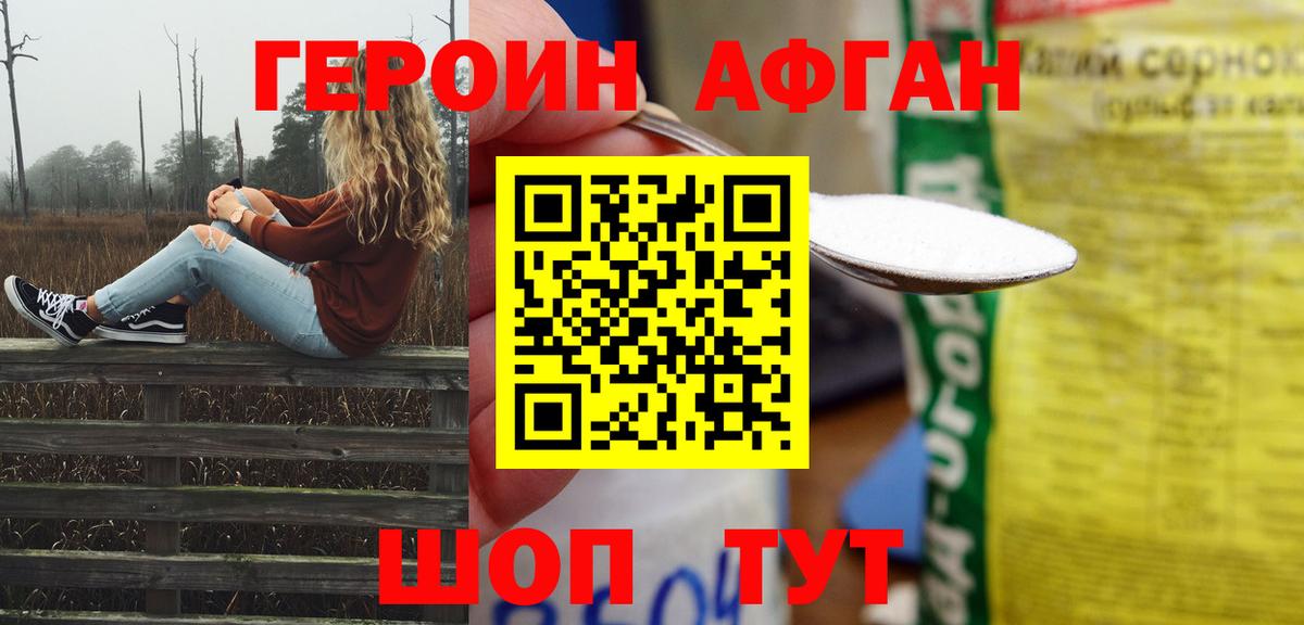 Таганрог  Героин  Вход с VPN  ГЕРОИН Heroin 