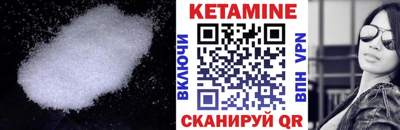 Кетамин VHQ  Таганрог 