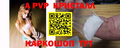 альфа пвп VHQ Волжск