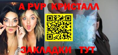 альфа пвп VHQ Волжск