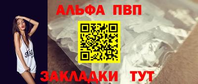 альфа пвп VHQ Волжск