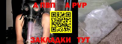 мет Волжский