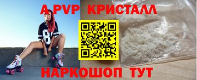 альфа пвп VHQ Волжск