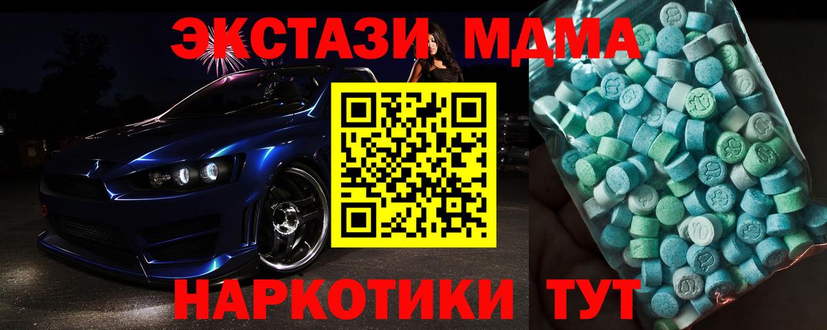МДМА молли  МДМА VHQ  Вход с VPN  Таганрог 