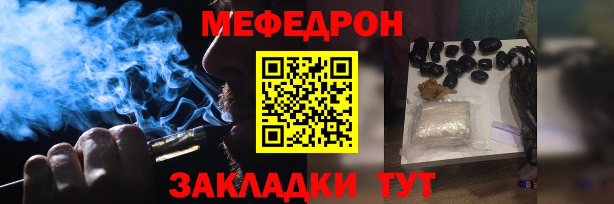 Меф Таганрог