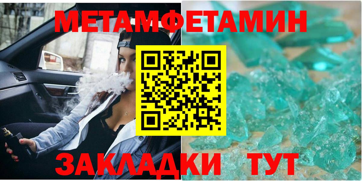 Первитин кристалл  Вход с VPN  Таганрог 